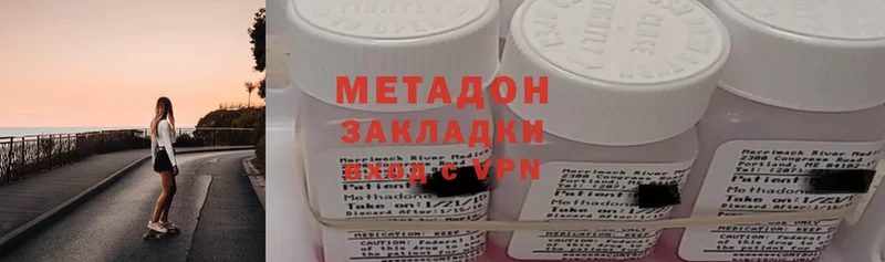 купить   Берёзовка  МЕТАДОН methadone 